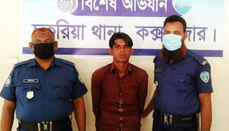 চকরিয়া